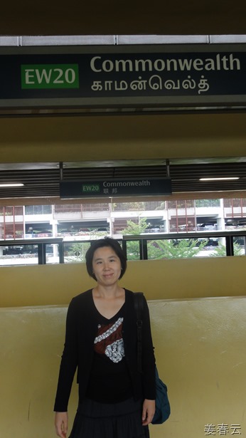 싱가폴 대탐험 - Commonwealth MRT역에서 City Hall MRT역으로 이동
