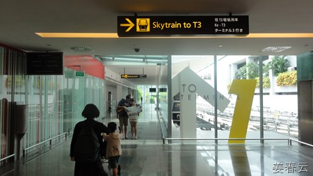 싱가폴 여행의 마지막 즐거움 &ndash; 창히 국제공항의 스카이트레인(Skytrain) &ndash; 터미널 3에서 다양한 쇼핑과 놀이를 만끽 해 보세요