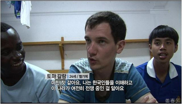 대한민국 군대를 경험한 외국인들의 반응