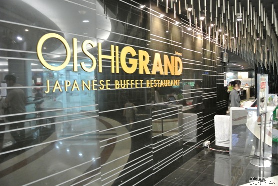 오이시 그랜드(Oishi Grand) - 시암 디스커버리 센터(Siam Discovery Center) 내 가장 맛깔나는 일식 부페 레스토랑 - 김밥, 초밥, 회, 똠양궁 등 다채로운 음식이 알차게 준비 되어 있는 곳
