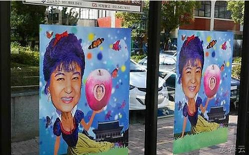 2012년 6월 28일 새누리당 박근혜 전 비상대책위원장을 풍자하여 백설공주로 그린 포스터