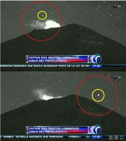 멕시코 화산 UFO - 지구에 화산폭발 구경 온 외계인인가