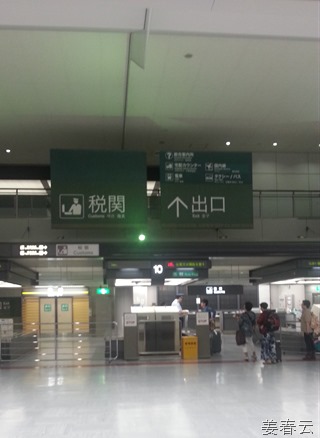 일본 나리타 공항 가족 나들이 첫 소감 - 한국 사람이 여행하기 좋게 한글 안내 글이 여기저기 써 있어