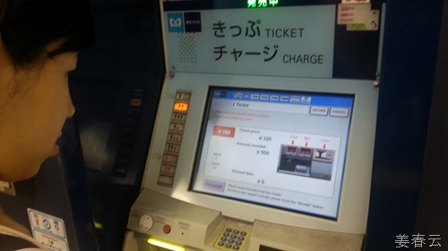 일본 동경 여행 시 지하철 표 구입하는 방법 - 신용카드는 안되고 오로지 현찰박치기만 가능