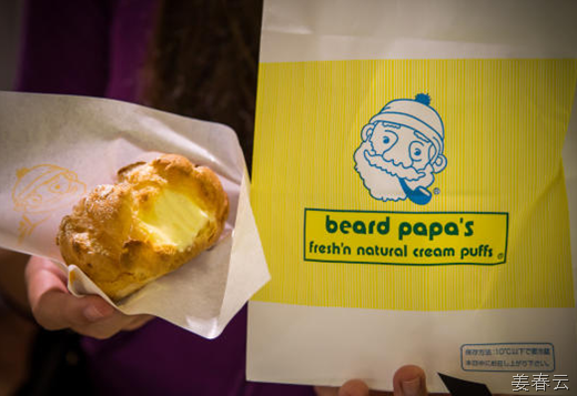 비어드 파파(Beard Papa) - 신바시 역에 있는 빵집 - 저 슈크림빵은 입에서 살살 녹아 - 많이 먹으면 얼굴도 똥그래지니 이건 조심해야