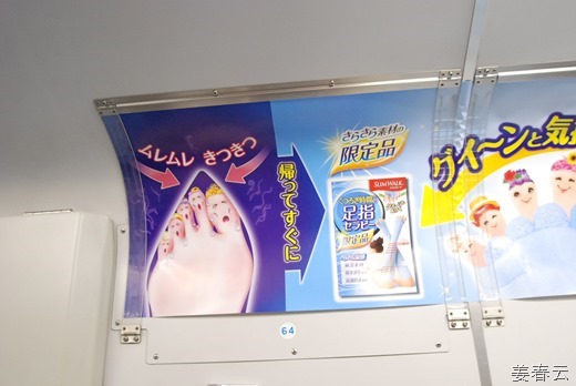 JR선 타고 신주쿠에서 시부야로 이동&ndash;지하철 안에서 휴대폰하는 여고생 보니 한국과 비슷, 무좀약 선전은 흥미진진해