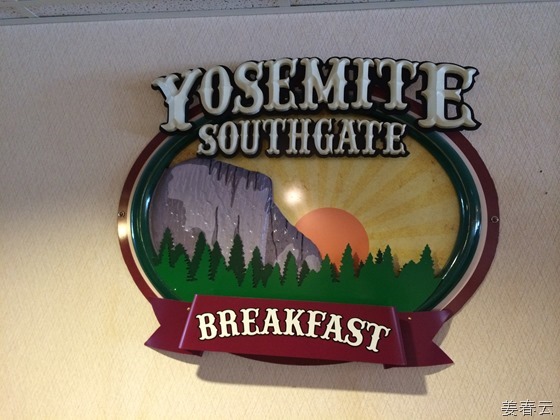 요세미티 사우스게이트 호텔(Yosemite Southgate Hotel and Suites) - 요세미티 입구에 위치한 저렴한 가격의 여행자 전용 호텔