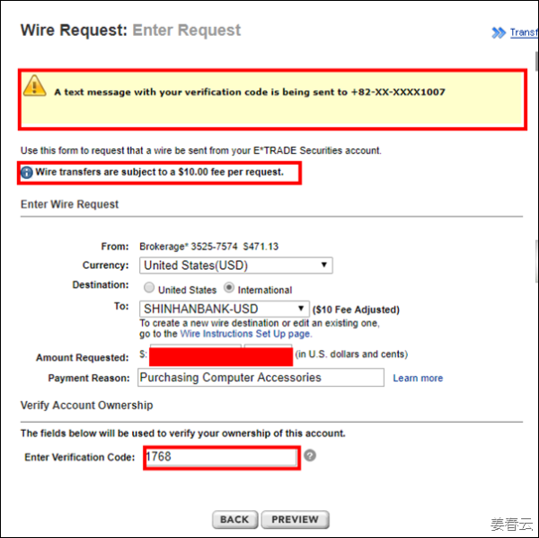 이제 Wire Transfer시 전화 안걸고 클릭만 하면 송금 된다 디지털/新文物 구라파닷컴