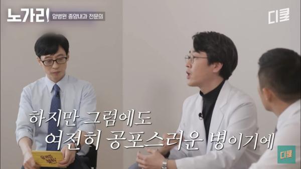 암전문의가 제일 대화하기 어려운 사람들