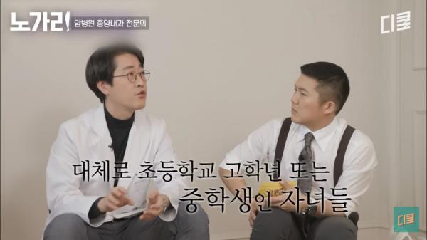 암전문의가 제일 대화하기 어려운 사람들