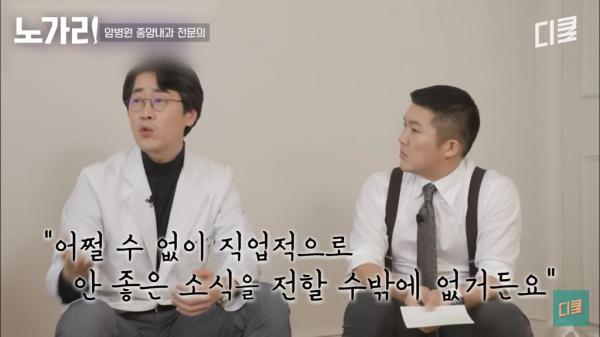 암전문의가 제일 대화하기 어려운 사람들