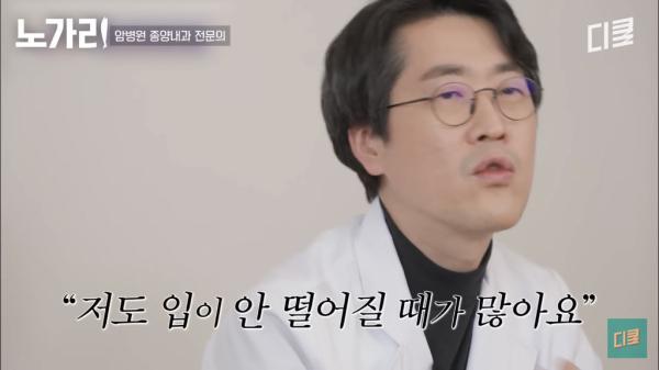 암전문의가 제일 대화하기 어려운 사람들