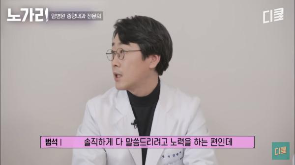 암전문의가 제일 대화하기 어려운 사람들