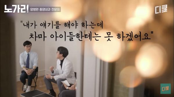 암전문의가 제일 대화하기 어려운 사람들