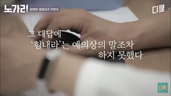 암전문의가 제일 대화하기 어려운 사람들