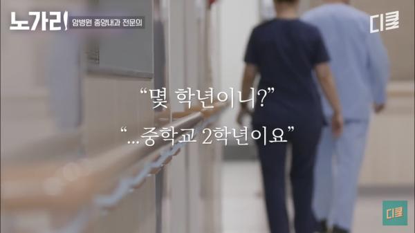 암전문의가 제일 대화하기 어려운 사람들