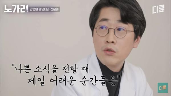 암전문의가 제일 대화하기 어려운 사람들