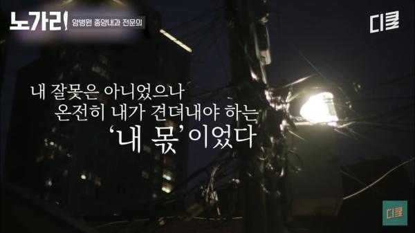 암전문의가 제일 대화하기 어려운 사람들