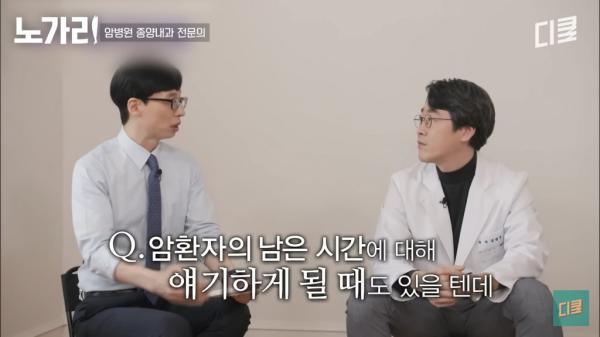 암전문의가 제일 대화하기 어려운 사람들