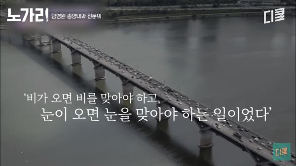 암전문의가 제일 대화하기 어려운 사람들