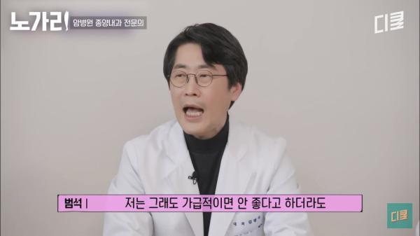 암전문의가 제일 대화하기 어려운 사람들