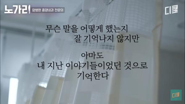 암전문의가 제일 대화하기 어려운 사람들