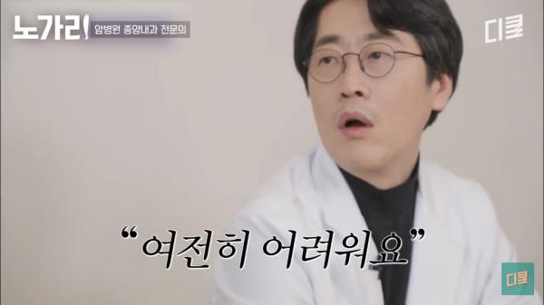 암전문의가 제일 대화하기 어려운 사람들