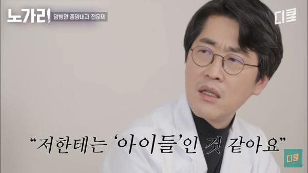 암전문의가 제일 대화하기 어려운 사람들