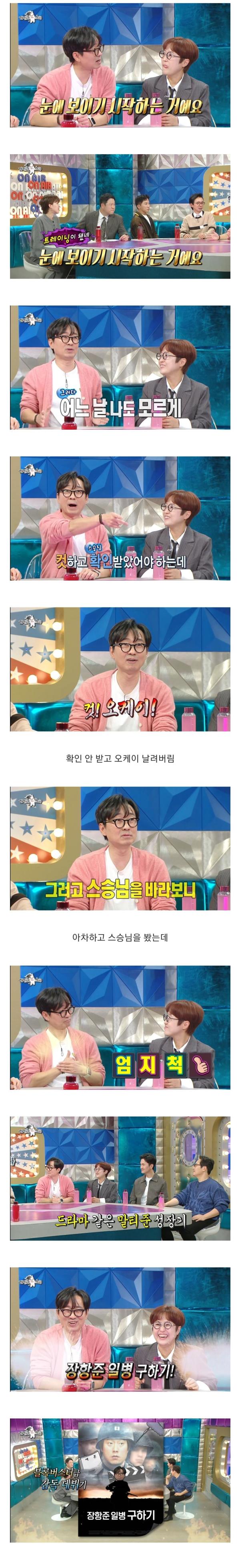 신인 감독 장항준 구하기