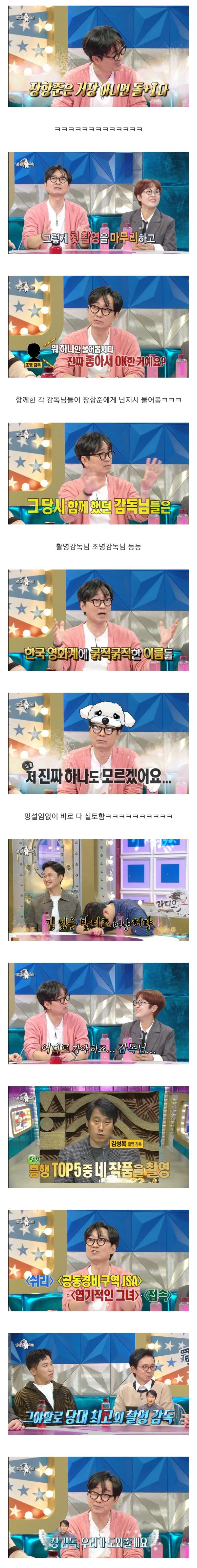 신인 감독 장항준 구하기