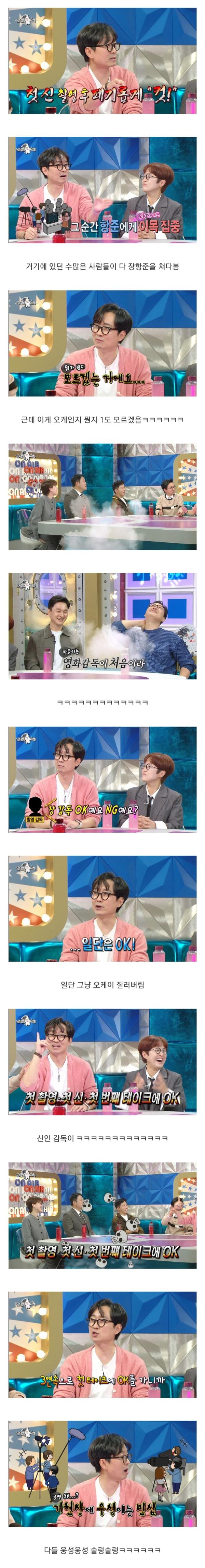신인 감독 장항준 구하기