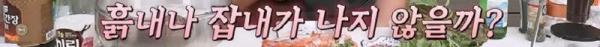 태어나고 어느정도 자라면 2차 전직을 해야하는 물고기