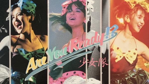 1986년 소녀대 일본 국립요요기경기장 Are you ready!? 라이브 콘서트