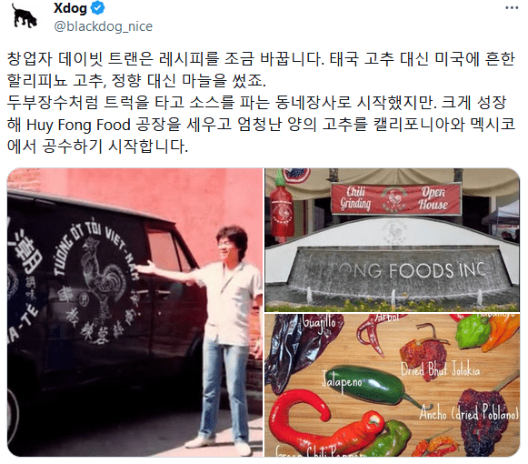 쓰리라차 소스 품귀 원인은 모두 거짓말