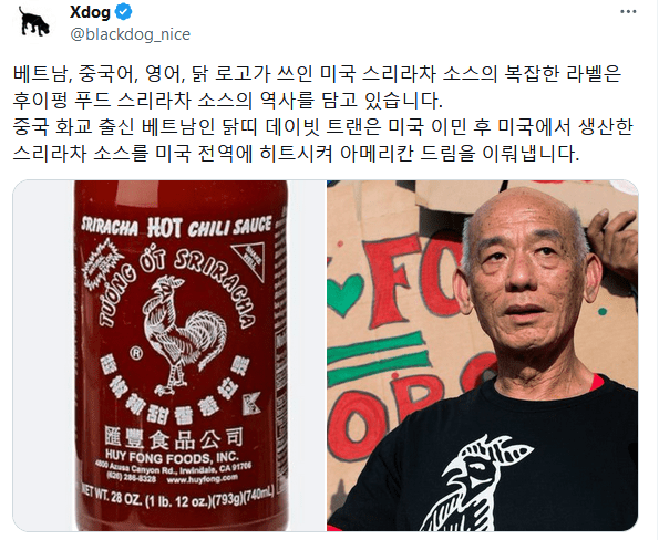쓰리라차 소스 품귀 원인은 모두 거짓말