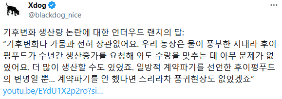 쓰리라차 소스 품귀 원인은 모두 거짓말
