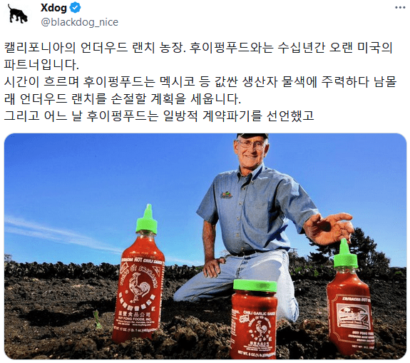 쓰리라차 소스 품귀 원인은 모두 거짓말