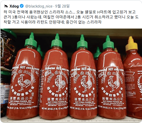 쓰리라차 소스 품귀 원인은 모두 거짓말