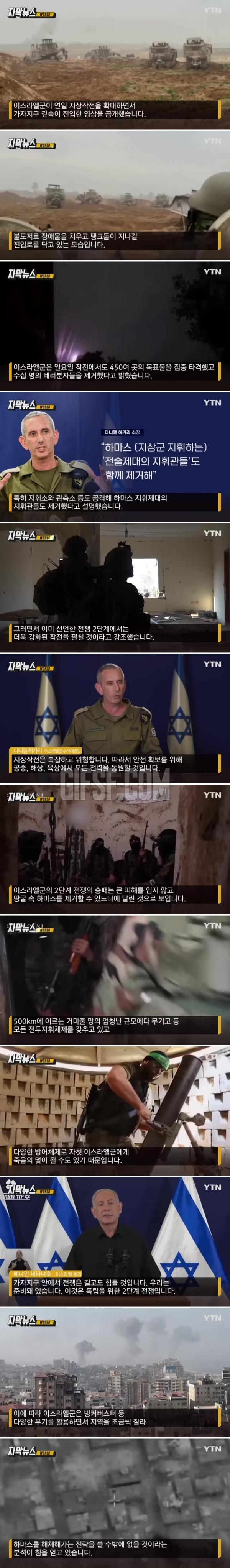 '전쟁 2단계' 이스라엘…하마스 최후 저항선은 '죽음의 덫'