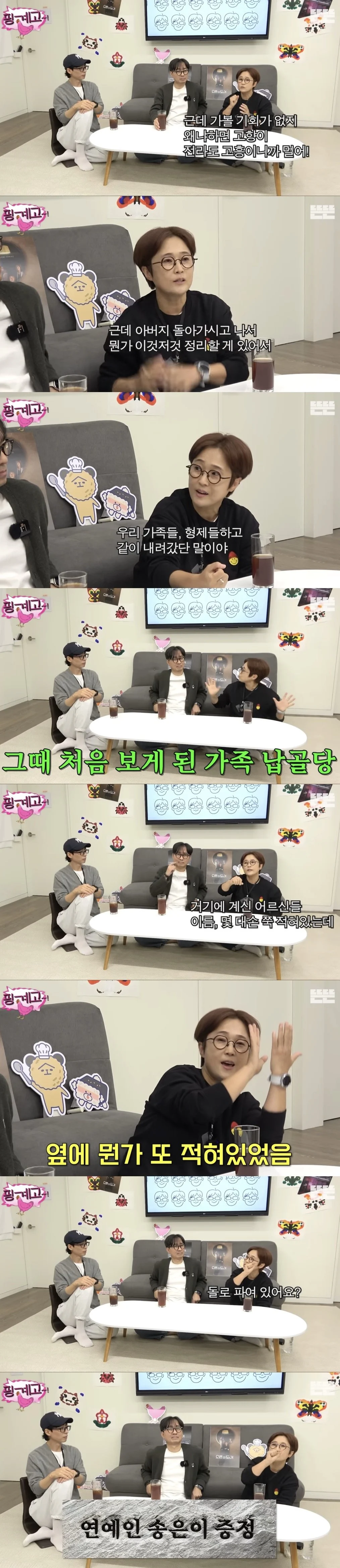 송은이님의 아버님이 납골당에 새긴 문구