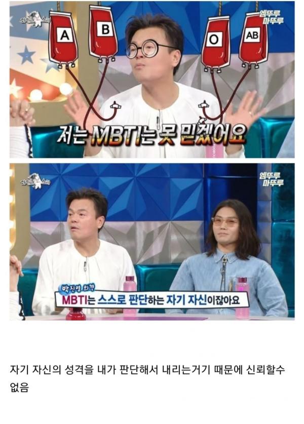 의외로 수긍이 가는 박진형이 MBTI를 안믿는 이유