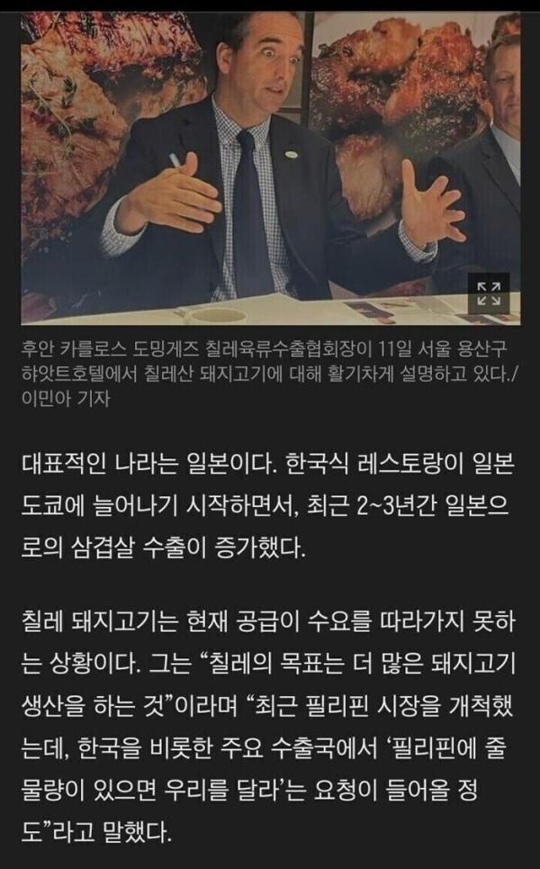 우리가 즐겨 먹던 삼겹살의 최근 근황