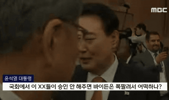 6백만 이상의 유저가 본 2022년 화제의 영상 - 바이든? 날리면?