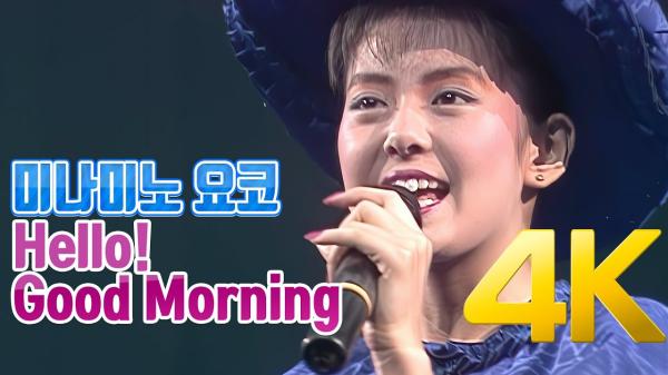 88올림픽때 발매되었던 요꼬 미나미노(南野陽子)의 Hello! Good Morning