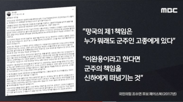 일제강점기가 더 살기 좋았을지도 모른다는 조수연 국민의힘 후보 - 친일파?