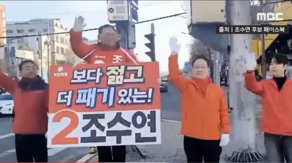 일제강점기가 더 살기 좋았을지도 모른다는 조수연 국민의힘 후보 - 친일파?