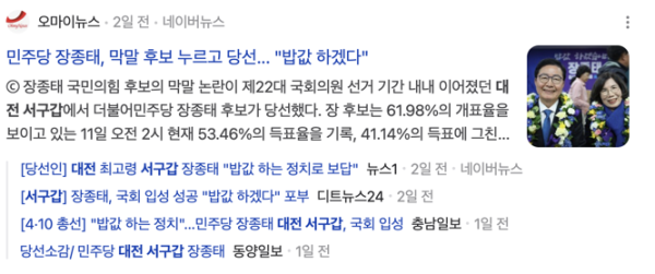 일제강점기가 더 살기 좋았을지도 모른다는 조수연 국민의힘 후보 - 친일파?