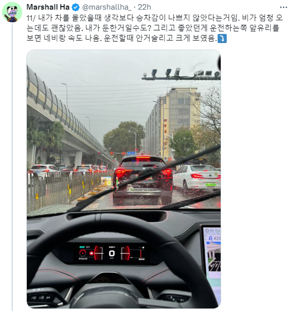 Marshall Ha님의 샤오미 SU7 시승기 - 테슬라의 일론 머스크님이 긴장할만한 느낌