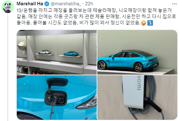 Marshall Ha님의 샤오미 SU7 시승기 - 테슬라의 일론 머스크님이 긴장할만한 느낌