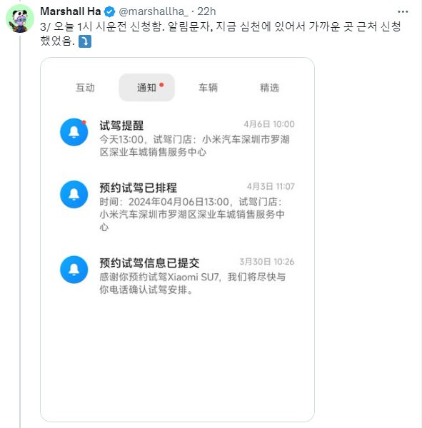 Marshall Ha님의 샤오미 SU7 시승기 - 테슬라의 일론 머스크님이 긴장할만한 느낌